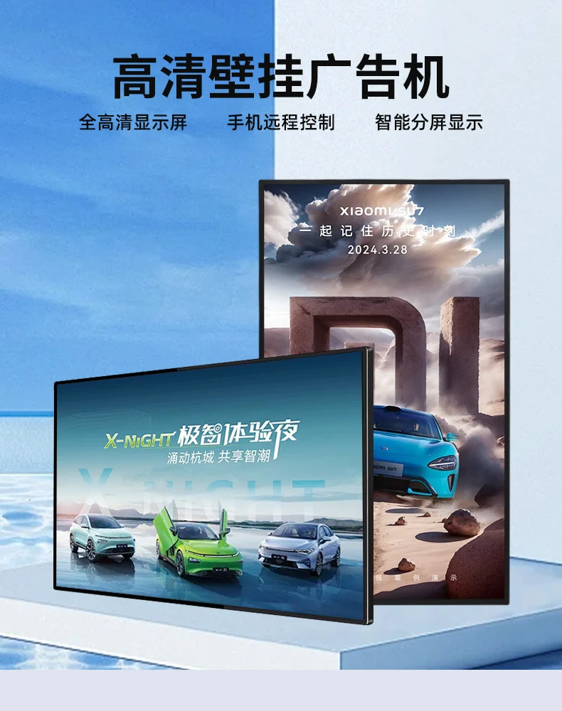 产品单中的 32 英寸全面屏广告机横向与竖向展示图 — 产品视图